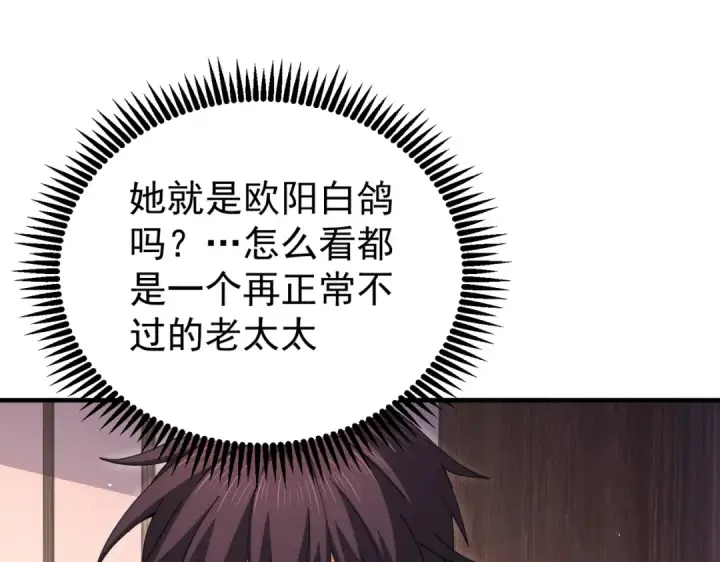 《全民转职：驭龙师是最弱职业？》第248话 没有末日的世界图27
