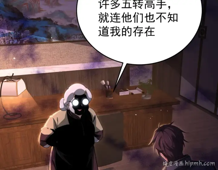 《全民转职：驭龙师是最弱职业？》第248话 没有末日的世界图32