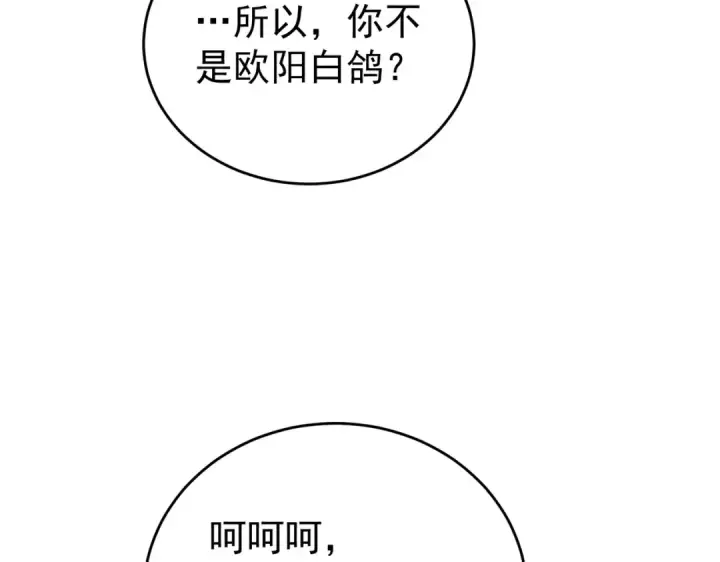 《全民转职：驭龙师是最弱职业？》第248话 没有末日的世界图34