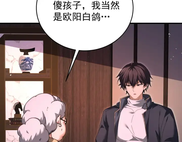 《全民转职：驭龙师是最弱职业？》第248话 没有末日的世界图35