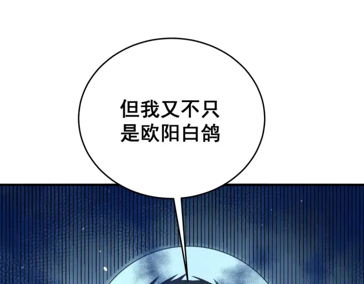 《全民转职：驭龙师是最弱职业？》第248话 没有末日的世界图37