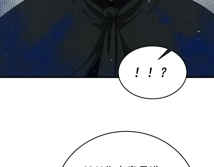《全民转职：驭龙师是最弱职业？》第248话 没有末日的世界图39