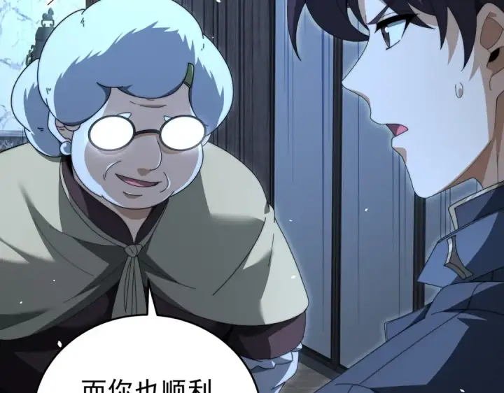 《全民转职：驭龙师是最弱职业？》第248话 没有末日的世界图41
