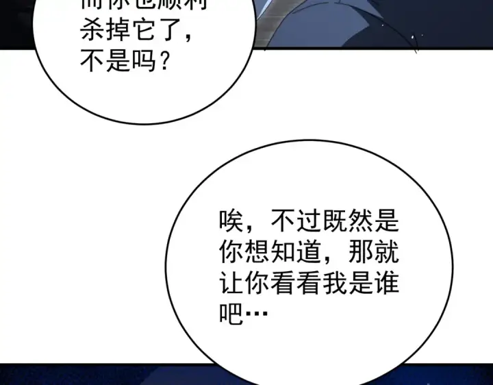 《全民转职：驭龙师是最弱职业？》第248话 没有末日的世界图42