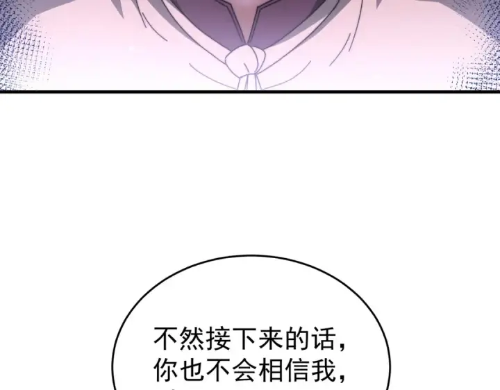 《全民转职：驭龙师是最弱职业？》第248话 没有末日的世界图44