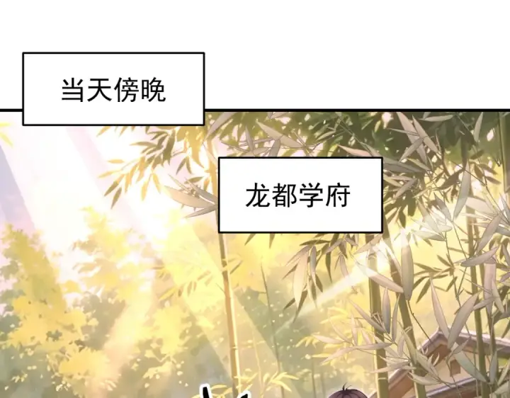 《全民转职：驭龙师是最弱职业？》第248话 没有末日的世界图5