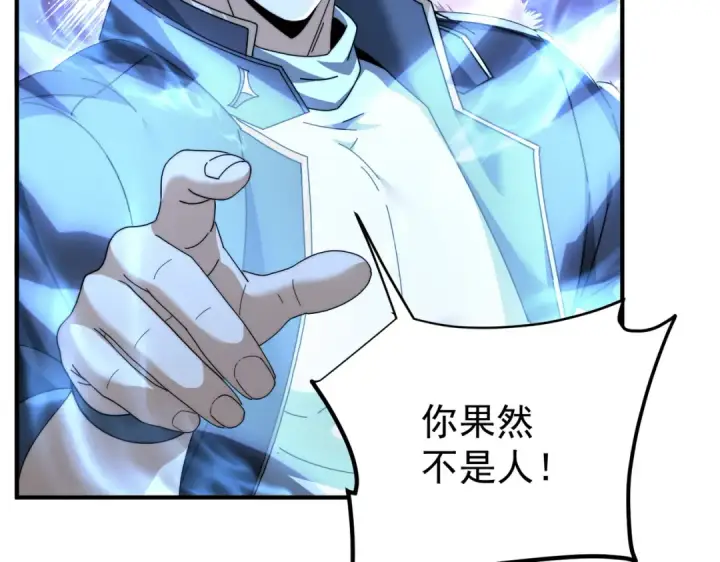《全民转职：驭龙师是最弱职业？》第248话 没有末日的世界图50