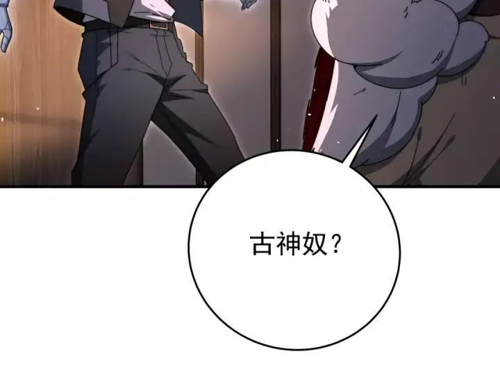 《全民转职：驭龙师是最弱职业？》第248话 没有末日的世界图53
