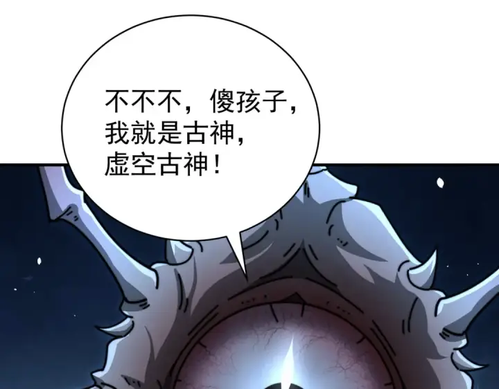 《全民转职：驭龙师是最弱职业？》第248话 没有末日的世界图54