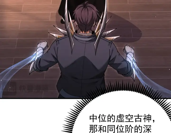 《全民转职：驭龙师是最弱职业？》第248话 没有末日的世界图58