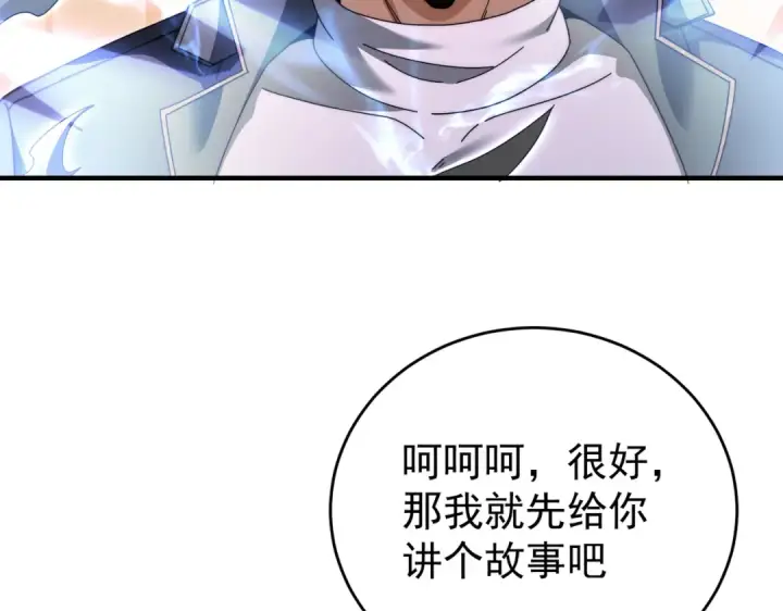 《全民转职：驭龙师是最弱职业？》第248话 没有末日的世界图61