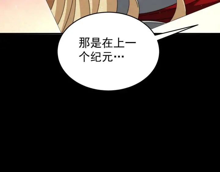 《全民转职：驭龙师是最弱职业？》第248话 没有末日的世界图66