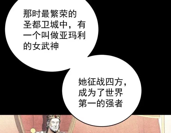 《全民转职：驭龙师是最弱职业？》第248话 没有末日的世界图69