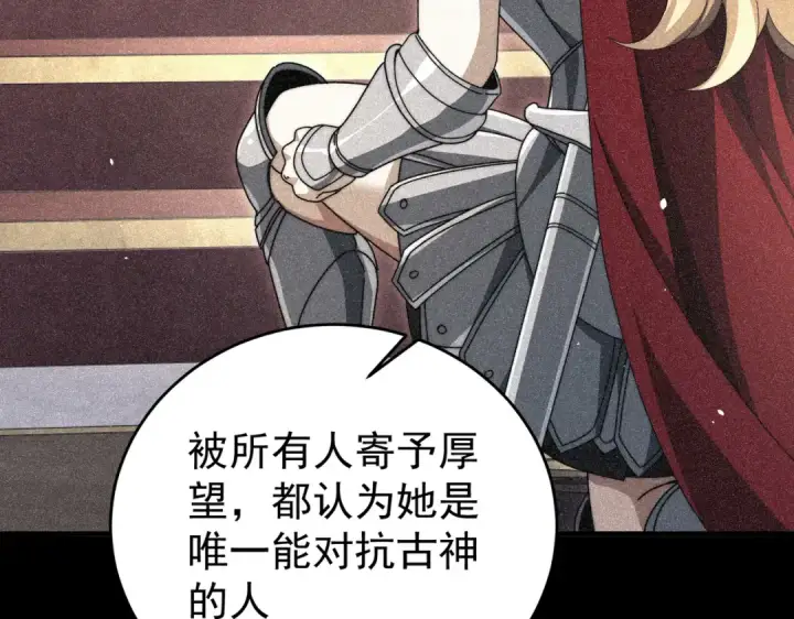 《全民转职：驭龙师是最弱职业？》第248话 没有末日的世界图71