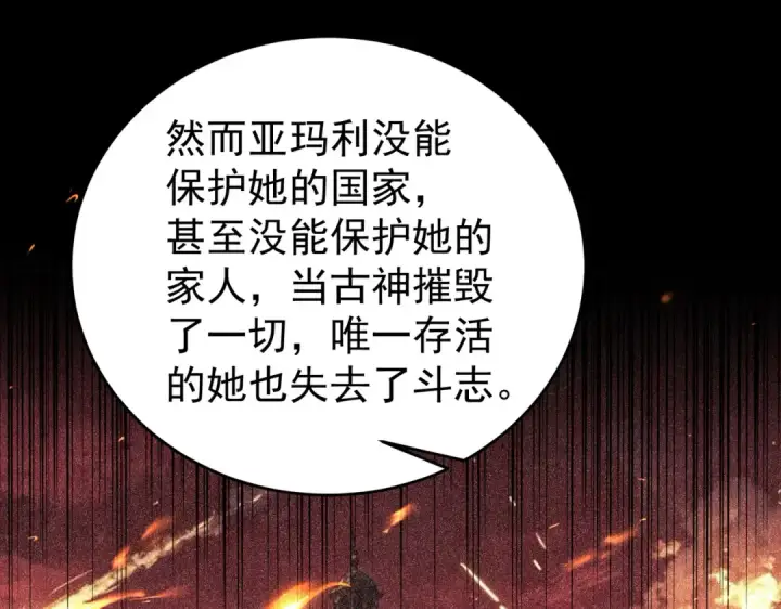 《全民转职：驭龙师是最弱职业？》第248话 没有末日的世界图73