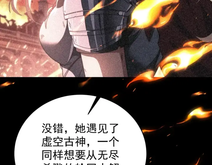 《全民转职：驭龙师是最弱职业？》第248话 没有末日的世界图77
