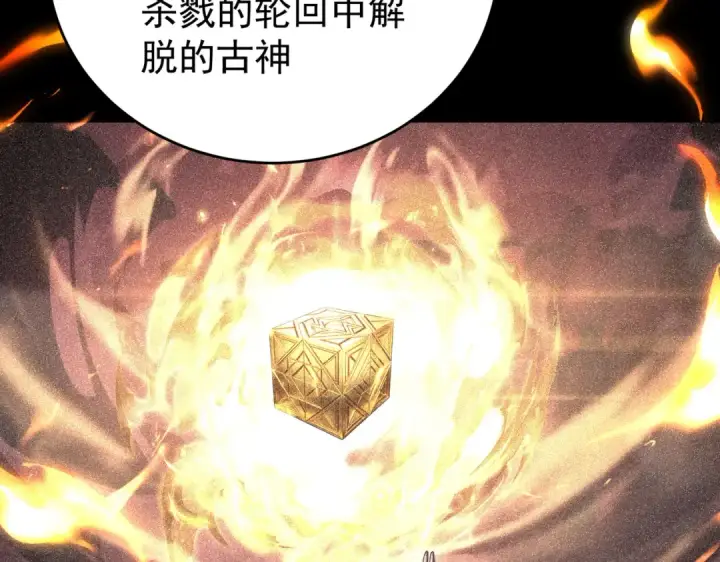 《全民转职：驭龙师是最弱职业？》第248话 没有末日的世界图78