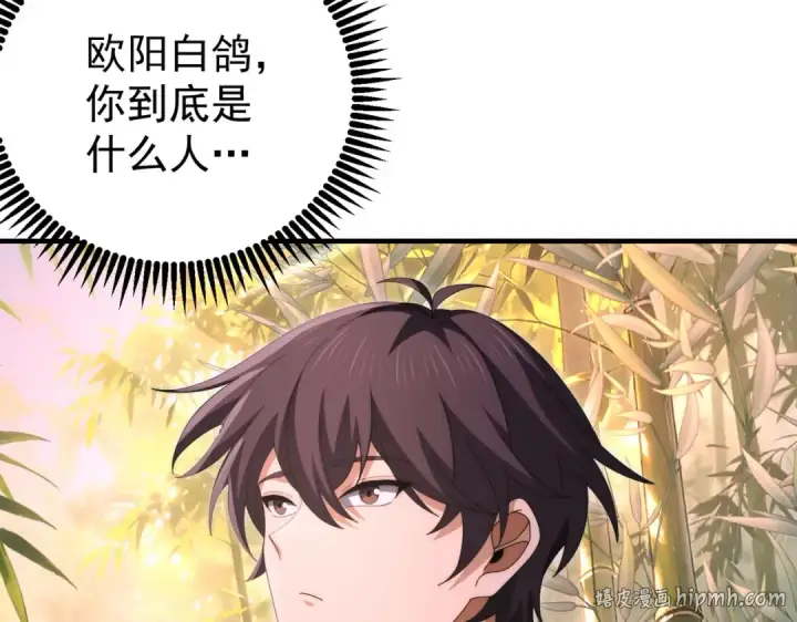 《全民转职：驭龙师是最弱职业？》第248话 没有末日的世界图8