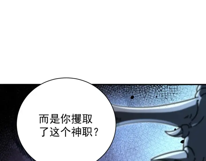 《全民转职：驭龙师是最弱职业？》第248话 没有末日的世界图94