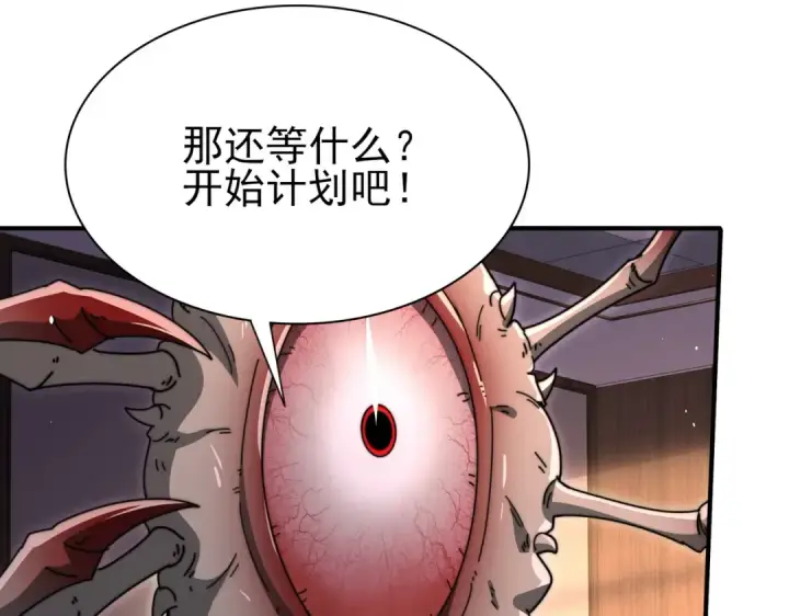 《全民转职：驭龙师是最弱职业？》第249话 深渊龙骑士Ⅳ图109