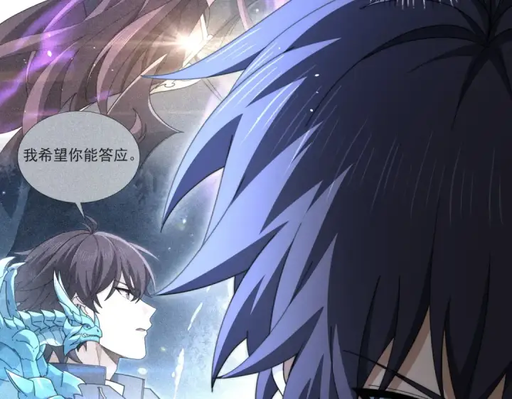 《全民转职：驭龙师是最弱职业？》第249话 深渊龙骑士Ⅳ图11
