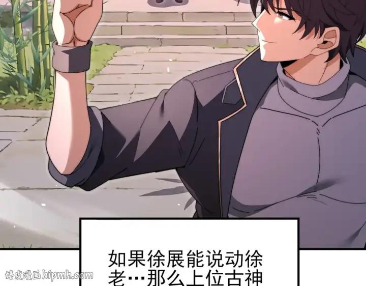《全民转职：驭龙师是最弱职业？》第249话 深渊龙骑士Ⅳ图112