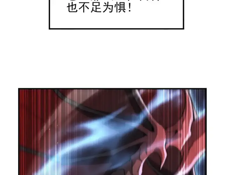 《全民转职：驭龙师是最弱职业？》第249话 深渊龙骑士Ⅳ图113