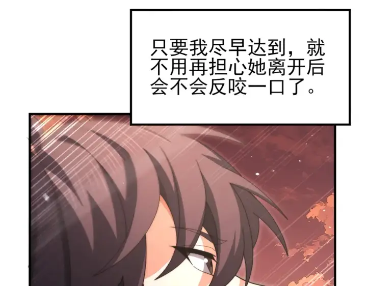 《全民转职：驭龙师是最弱职业？》第249话 深渊龙骑士Ⅳ图118