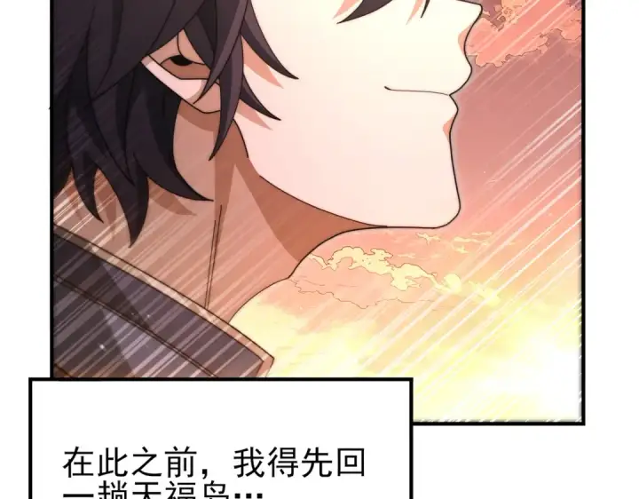 《全民转职：驭龙师是最弱职业？》第249话 深渊龙骑士Ⅳ图119