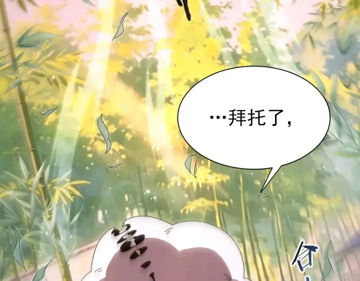 《全民转职：驭龙师是最弱职业？》第249话 深渊龙骑士Ⅳ图121