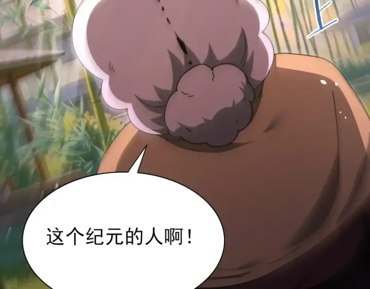 《全民转职：驭龙师是最弱职业？》第249话 深渊龙骑士Ⅳ图122
