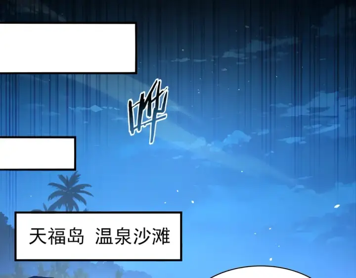 《全民转职：驭龙师是最弱职业？》第249话 深渊龙骑士Ⅳ图124