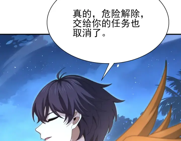 《全民转职：驭龙师是最弱职业？》第249话 深渊龙骑士Ⅳ图127