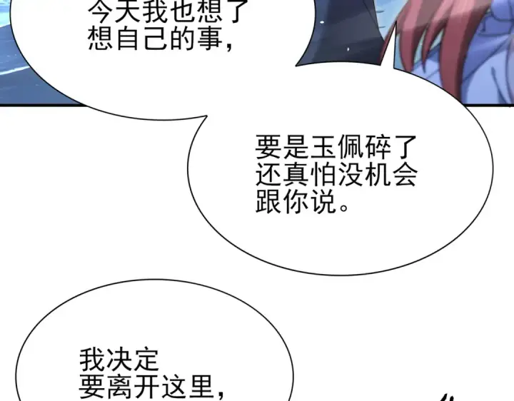 《全民转职：驭龙师是最弱职业？》第249话 深渊龙骑士Ⅳ图129