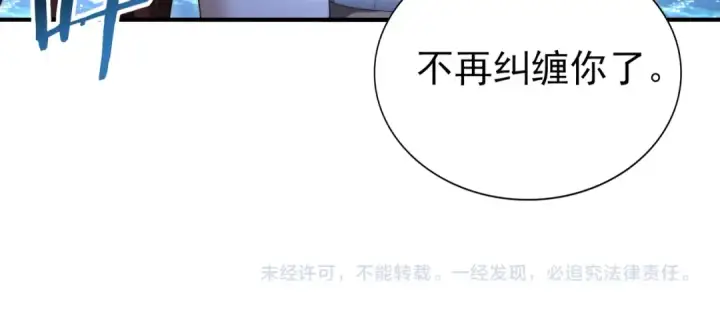 《全民转职：驭龙师是最弱职业？》第249话 深渊龙骑士Ⅳ图132