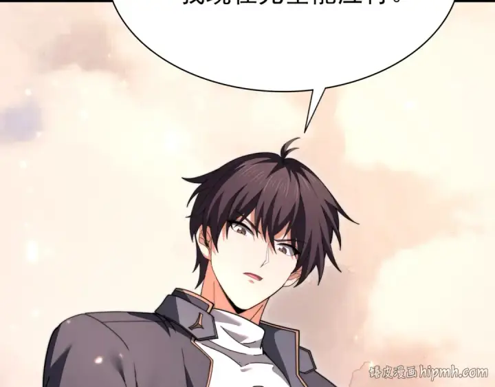 《全民转职：驭龙师是最弱职业？》第249话 深渊龙骑士Ⅳ图16