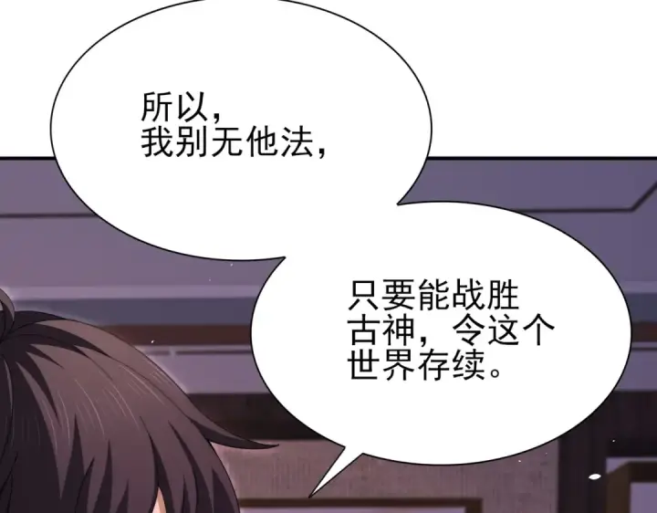 《全民转职：驭龙师是最弱职业？》第249话 深渊龙骑士Ⅳ图19