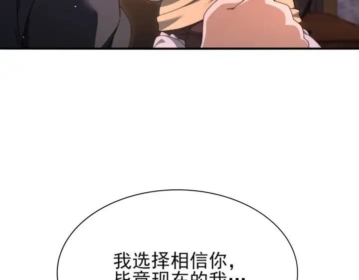 《全民转职：驭龙师是最弱职业？》第249话 深渊龙骑士Ⅳ图21