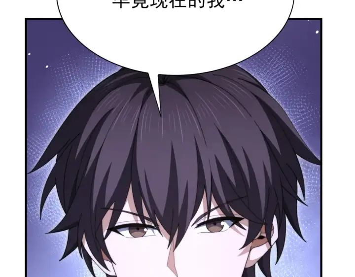 《全民转职：驭龙师是最弱职业？》第249话 深渊龙骑士Ⅳ图22