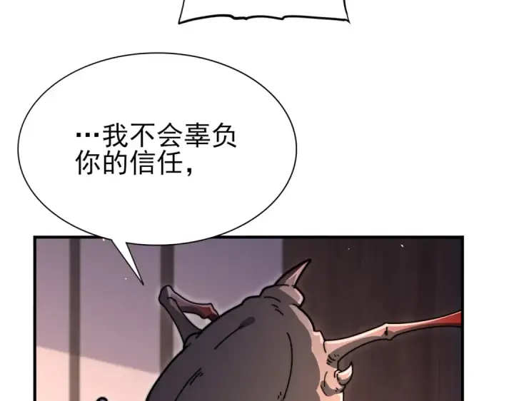 《全民转职：驭龙师是最弱职业？》第249话 深渊龙骑士Ⅳ图26