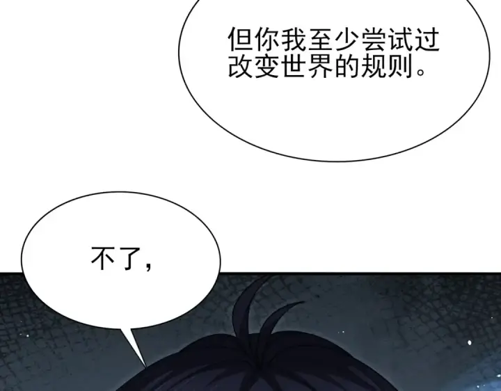 《全民转职：驭龙师是最弱职业？》第249话 深渊龙骑士Ⅳ图30