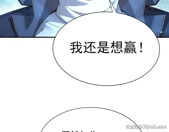 《全民转职：驭龙师是最弱职业？》第249话 深渊龙骑士Ⅳ图32