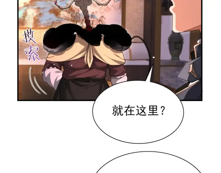 《全民转职：驭龙师是最弱职业？》第249话 深渊龙骑士Ⅳ图34