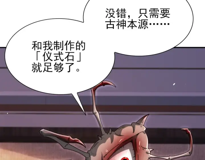 《全民转职：驭龙师是最弱职业？》第249话 深渊龙骑士Ⅳ图35