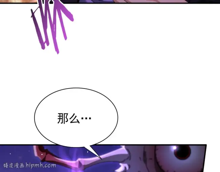 《全民转职：驭龙师是最弱职业？》第249话 深渊龙骑士Ⅳ图40