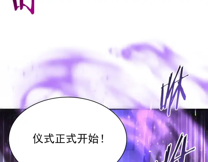 《全民转职：驭龙师是最弱职业？》第249话 深渊龙骑士Ⅳ图42