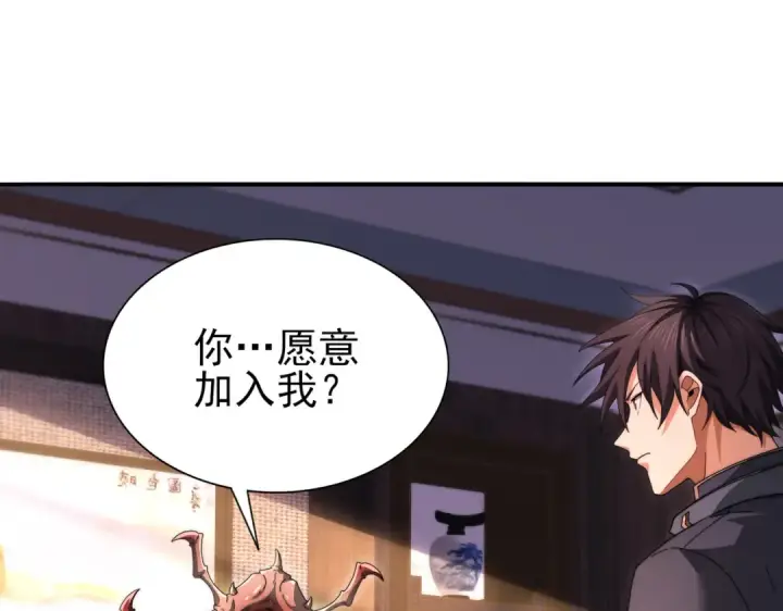 《全民转职：驭龙师是最弱职业？》第249话 深渊龙骑士Ⅳ图5