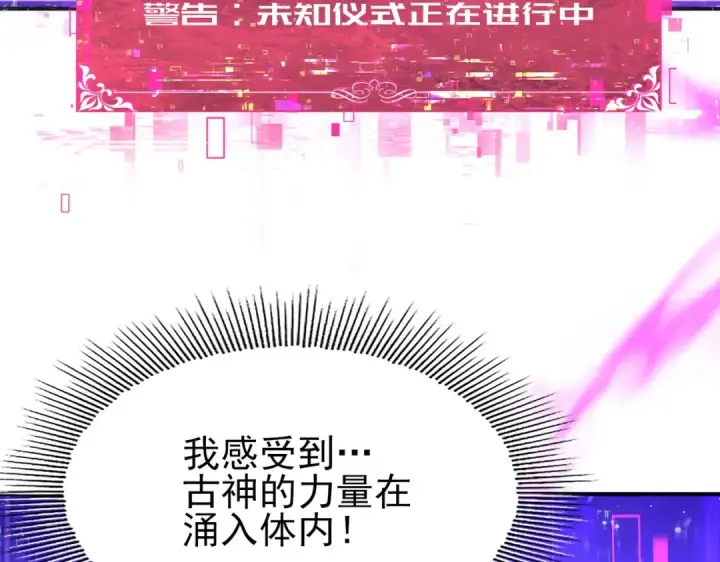 《全民转职：驭龙师是最弱职业？》第249话 深渊龙骑士Ⅳ图52