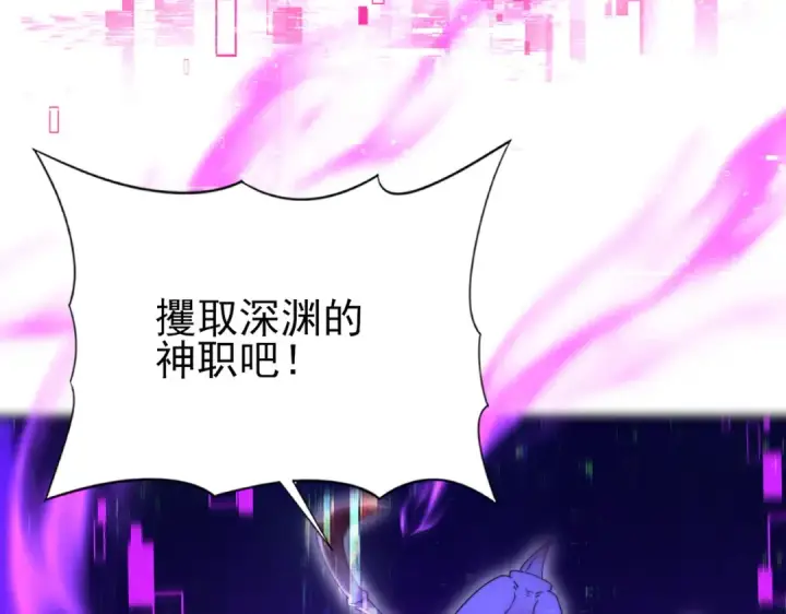 《全民转职：驭龙师是最弱职业？》第249话 深渊龙骑士Ⅳ图55