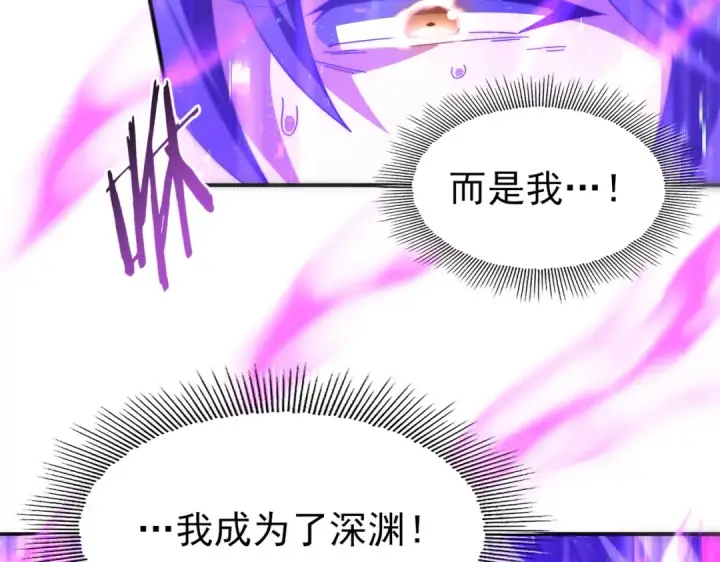 《全民转职：驭龙师是最弱职业？》第249话 深渊龙骑士Ⅳ图61
